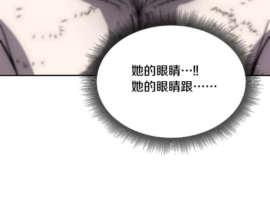 《萨满Shaman》第3话 协会 第107页