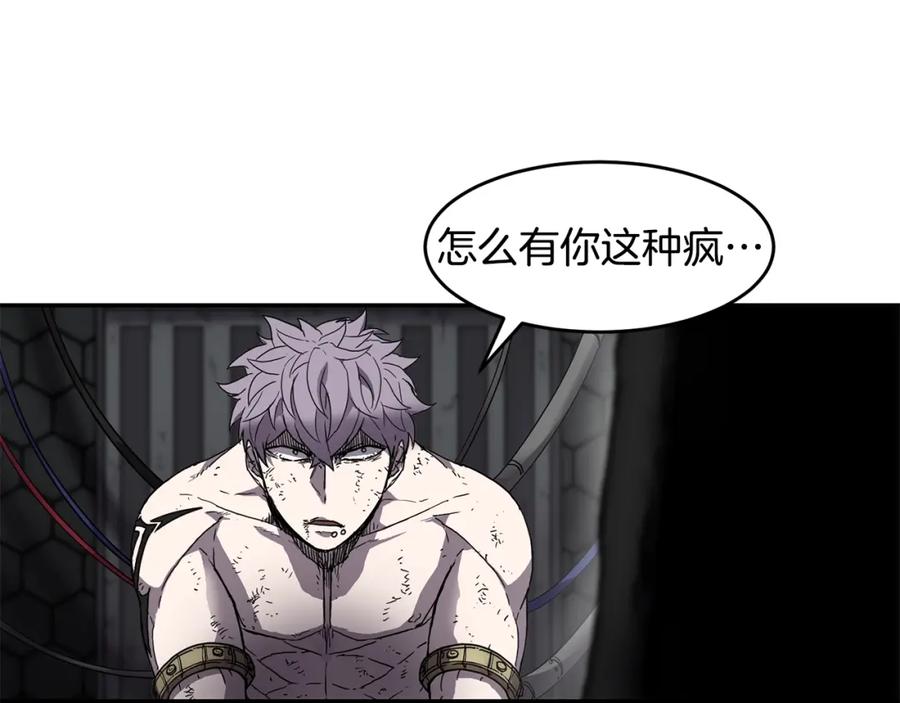 《萨满Shaman》第3话 协会 第76页