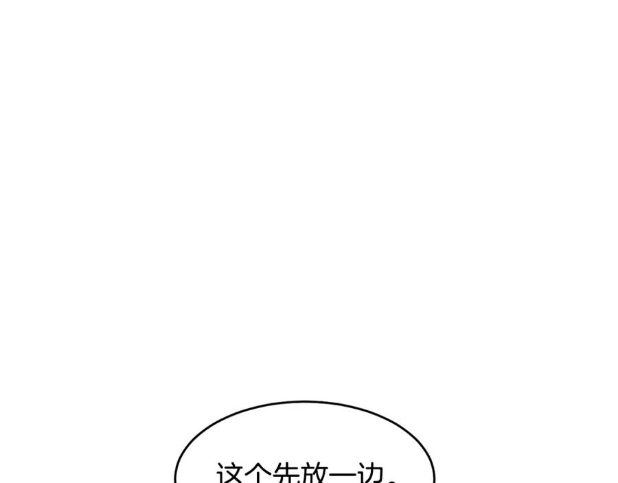 《萨满Shaman》第3话 协会 第40页