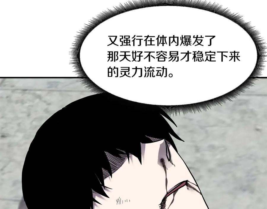 《萨满Shaman》第39话 急救 第80页