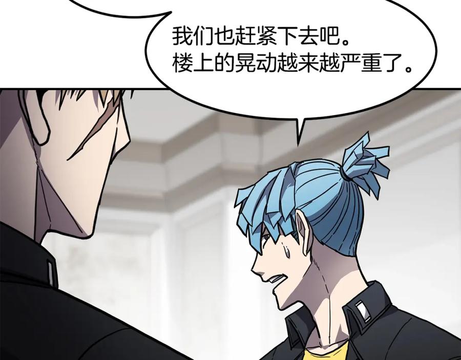 《萨满Shaman》第39话 急救 第130页