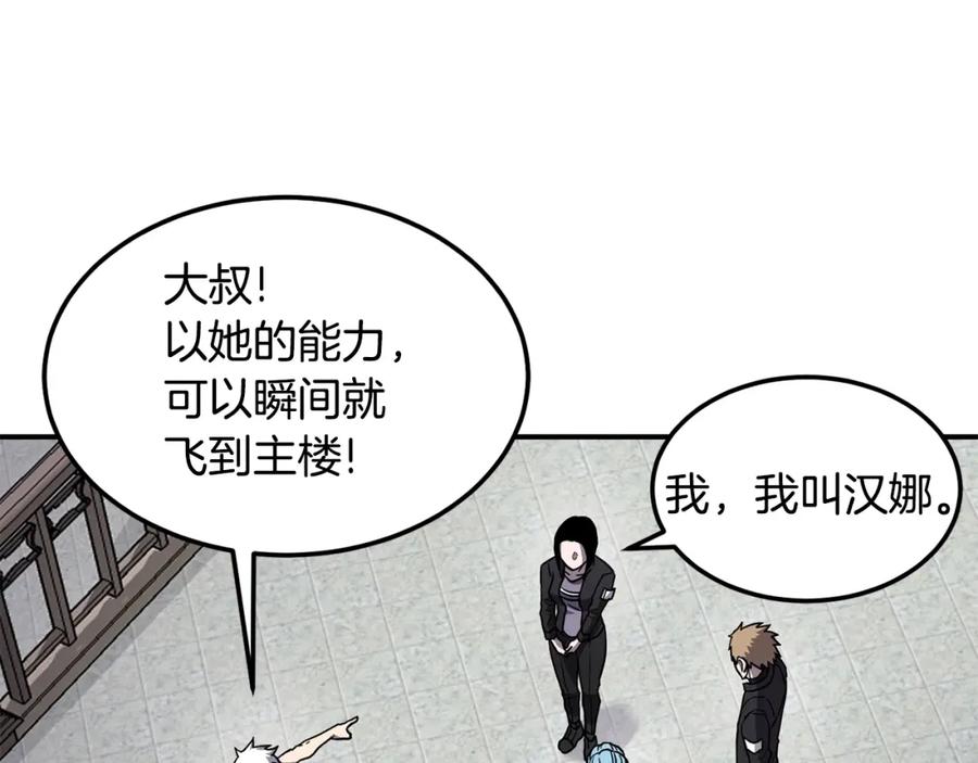 《萨满Shaman》第39话 急救 第116页