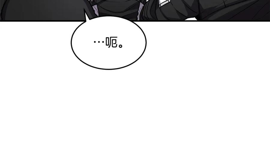 《萨满Shaman》第39话 急救 第22页
