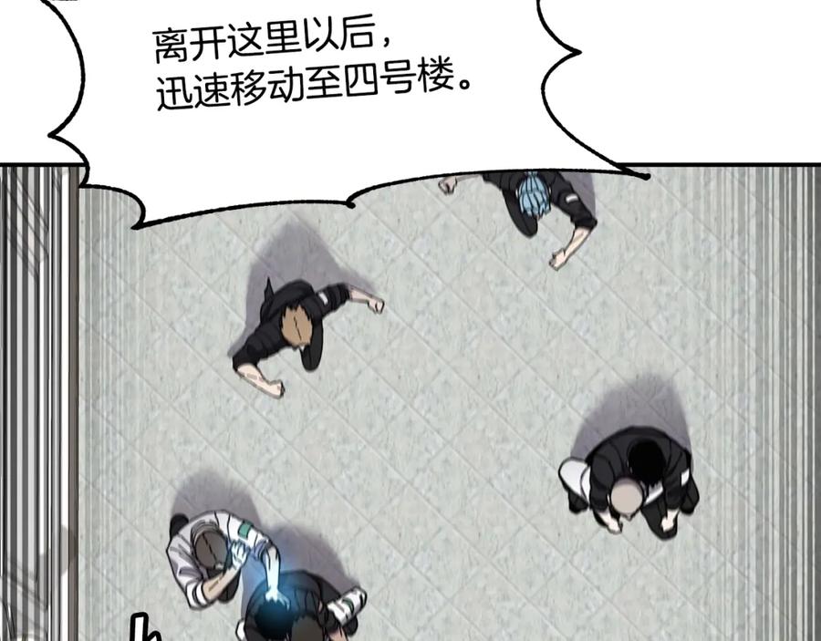 《萨满Shaman》第39话 急救 第42页
