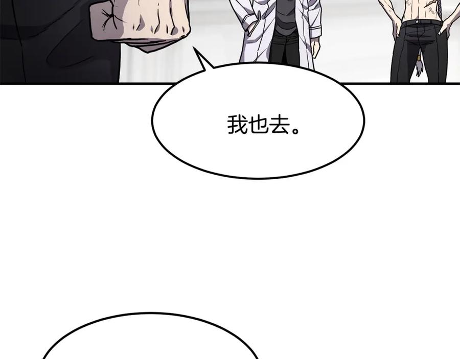 《萨满Shaman》第39话 急救 第100页