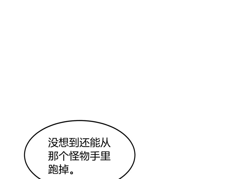 《萨满Shaman》第39话 急救 第139页