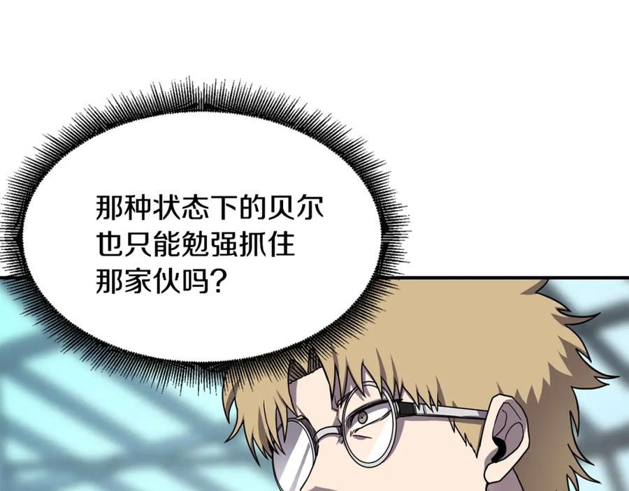 《萨满Shaman》第39话 急救 第23页