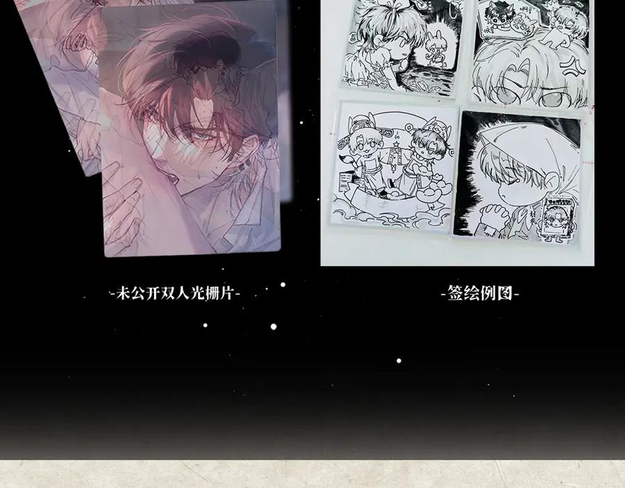 《精卫》第34话 面纱 第123页