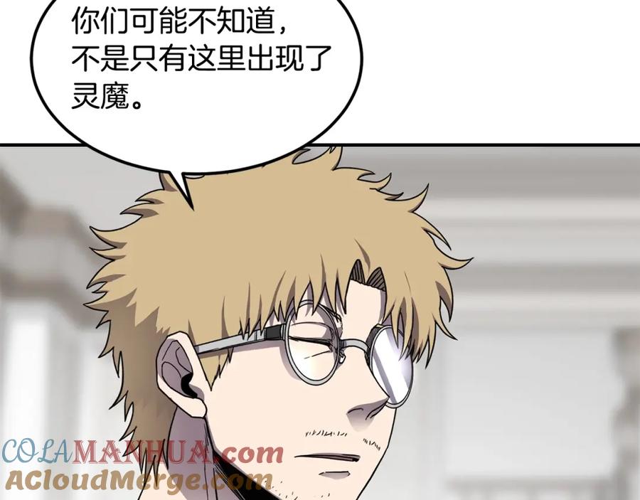 《萨满Shaman》第39话 急救 第105页