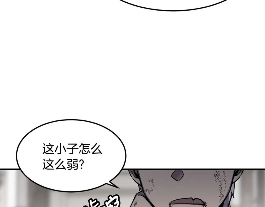 《萨满Shaman》第39话 急救 第94页