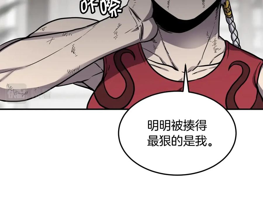 《萨满Shaman》第39话 急救 第95页