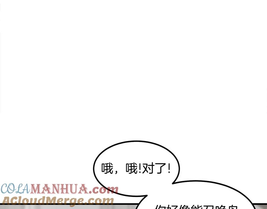 《萨满Shaman》第39话 急救 第113页