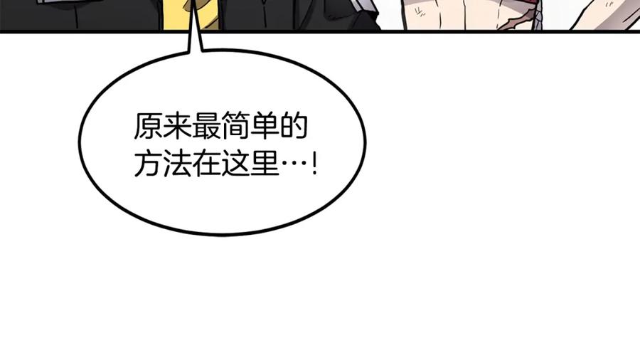 《萨满Shaman》第39话 急救 第115页