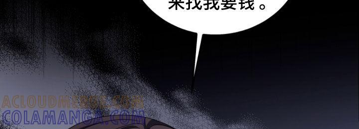 《双重血脉》第40章：消灭 第17页