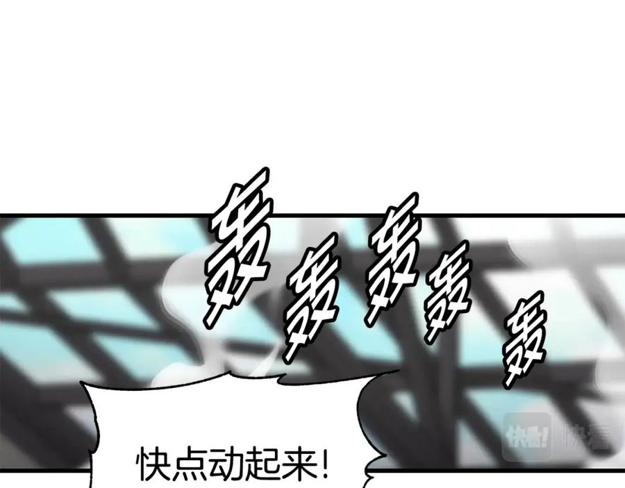 《萨满Shaman》第39话 急救 第15页