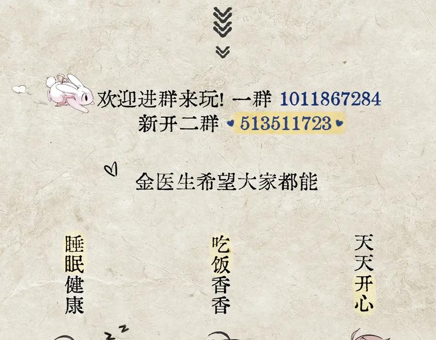 《精卫》第34话 面纱 第126页