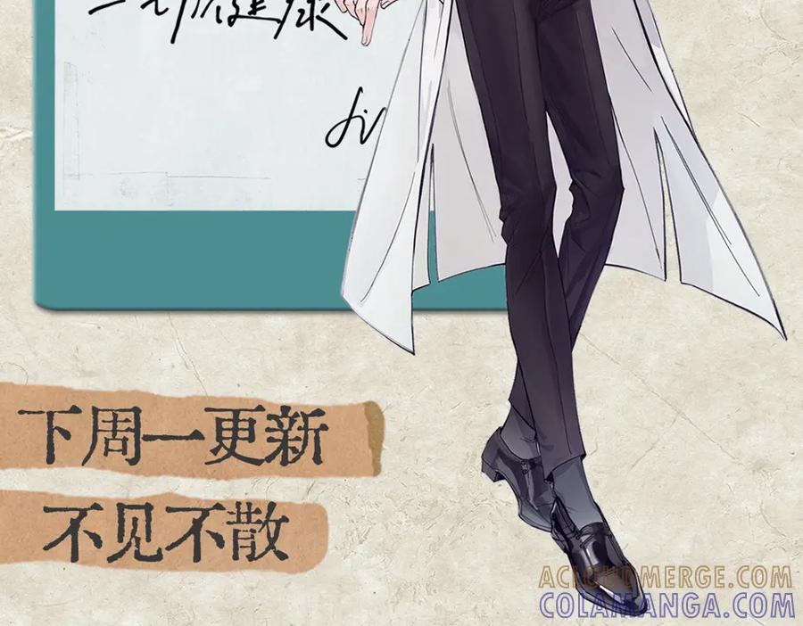 《精卫》第34话 面纱 第125页