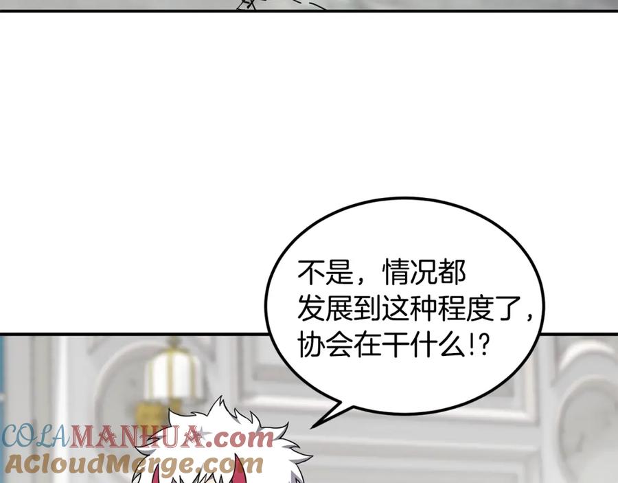 《萨满Shaman》第39话 急救 第109页