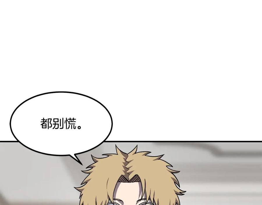 《萨满Shaman》第39话 急救 第71页