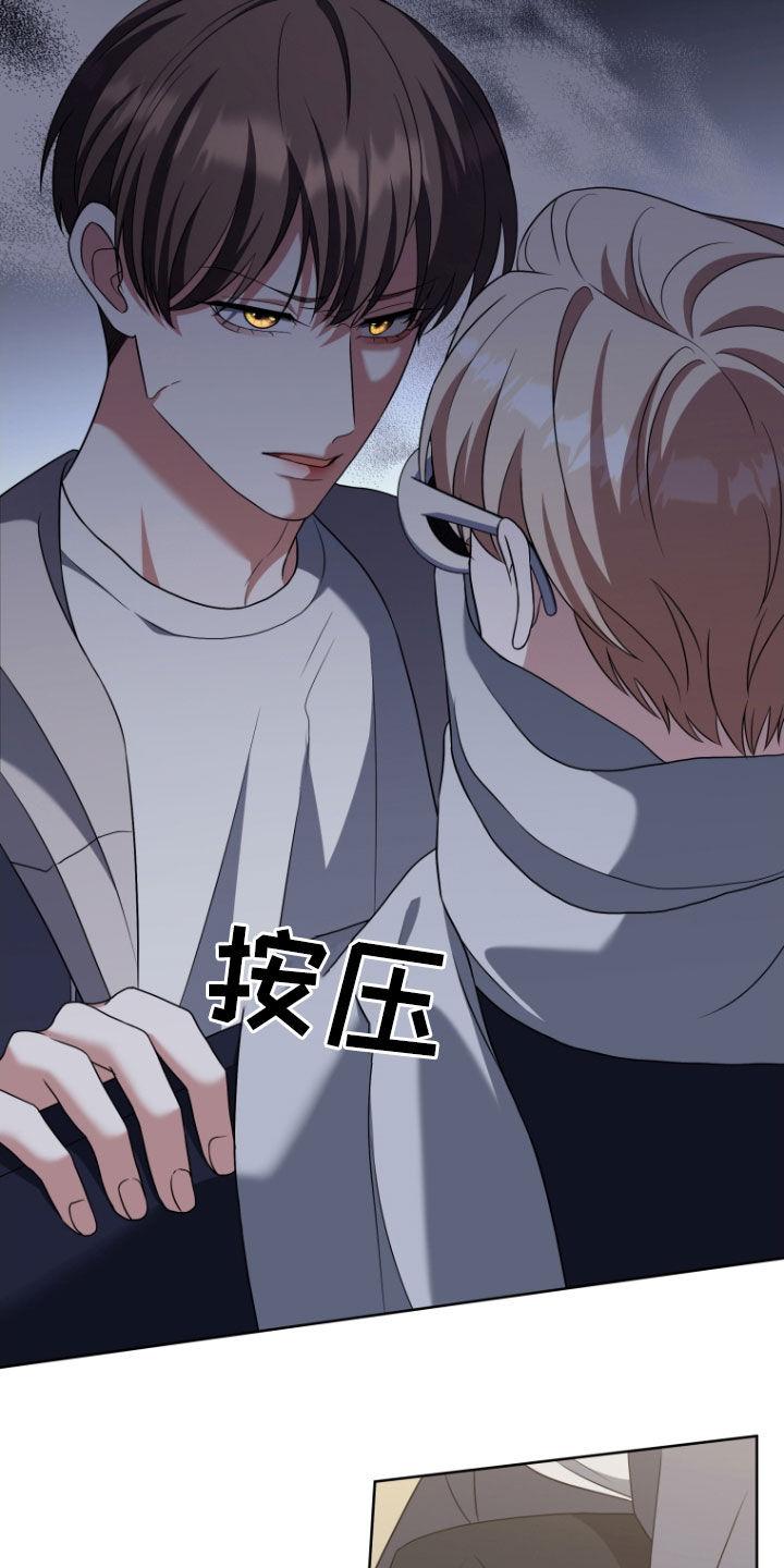 《双重血脉》第40章：消灭 第18页