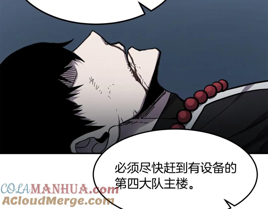 《萨满Shaman》第39话 急救 第93页