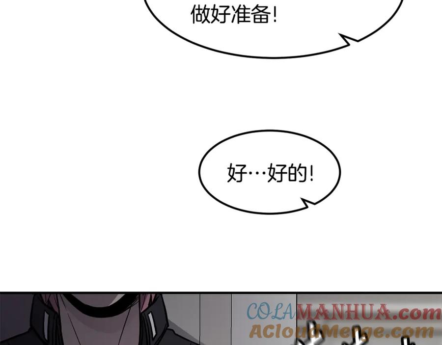 《萨满Shaman》第39话 急救 第137页