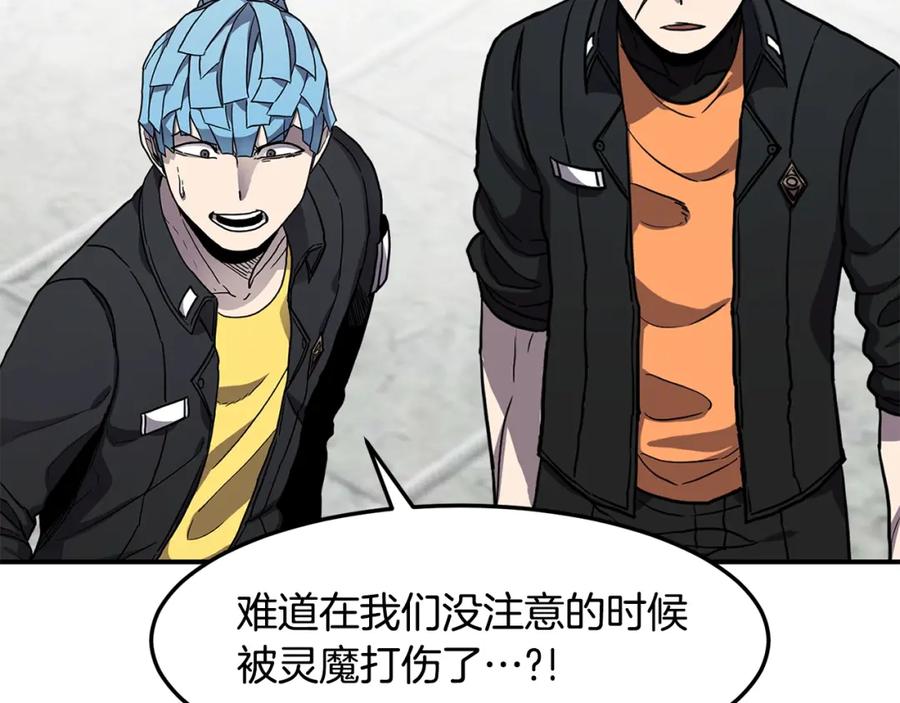 《萨满Shaman》第39话 急救 第83页