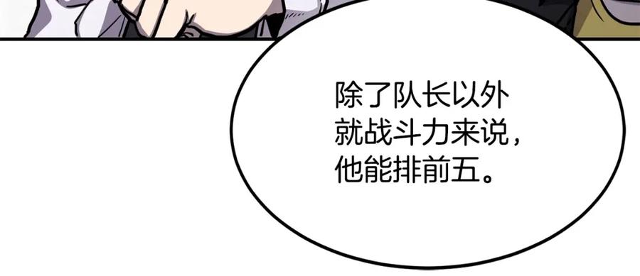 《萨满Shaman》第39话 急救 第58页