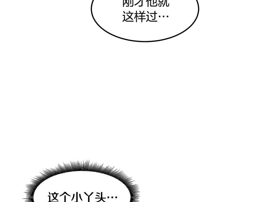 《萨满Shaman》第39话 急救 第86页