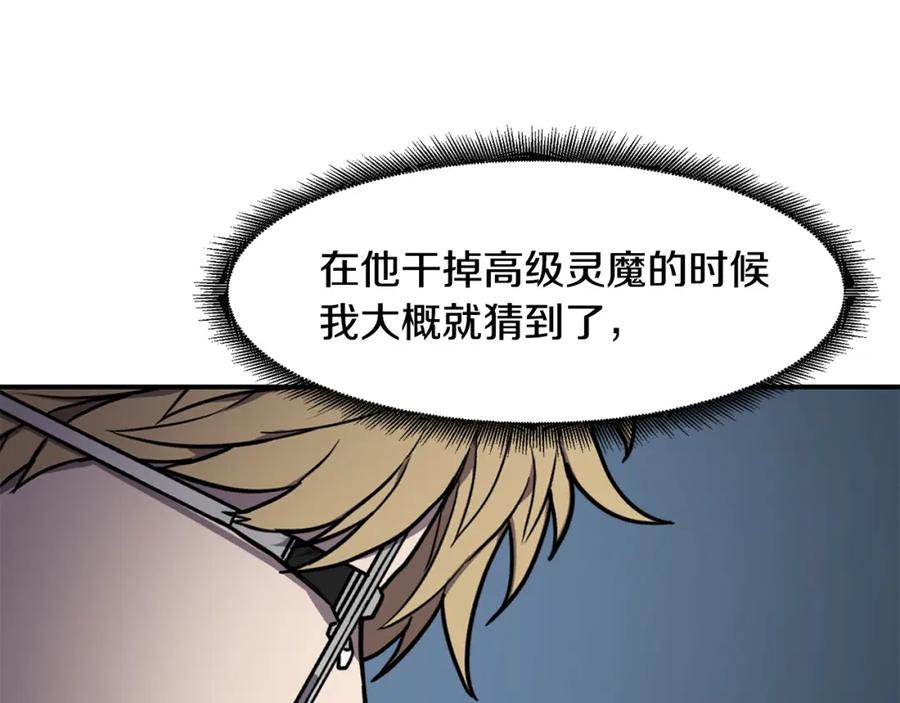 《萨满Shaman》第39话 急救 第78页