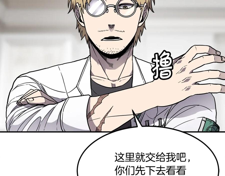 《萨满Shaman》第39话 急救 第72页