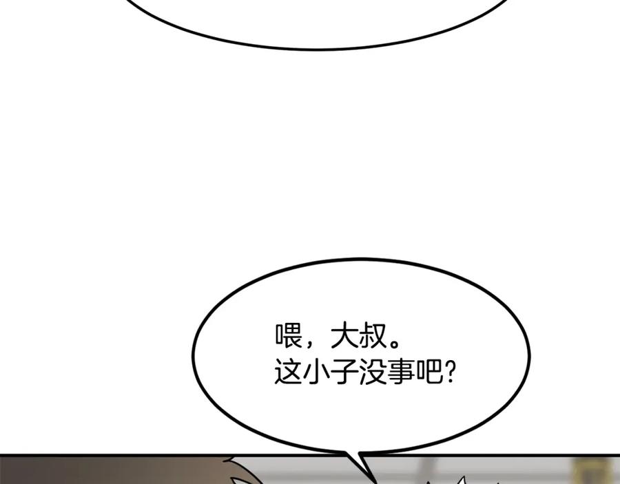 《萨满Shaman》第39话 急救 第84页