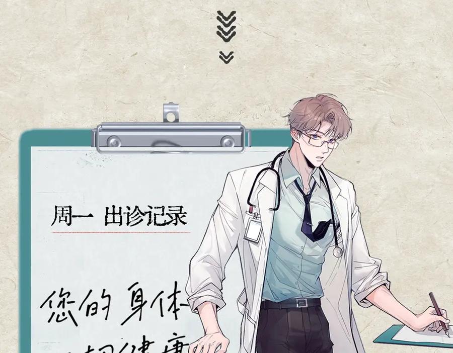 《精卫》第34话 面纱 第124页