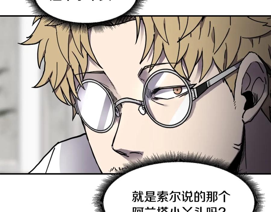 《萨满Shaman》第39话 急救 第87页