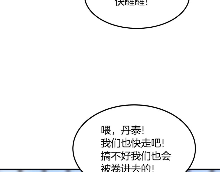 《萨满Shaman》第39话 急救 第20页