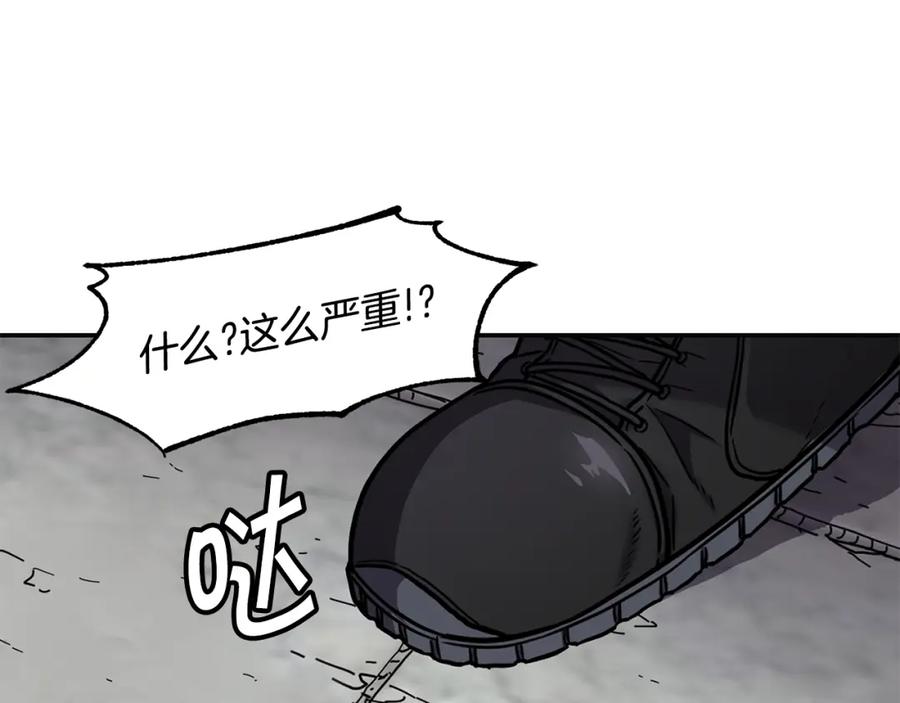 《萨满Shaman》第39话 急救 第108页