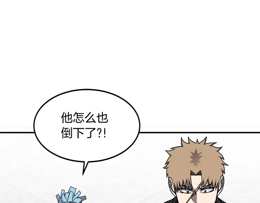 《萨满Shaman》第39话 急救 第82页