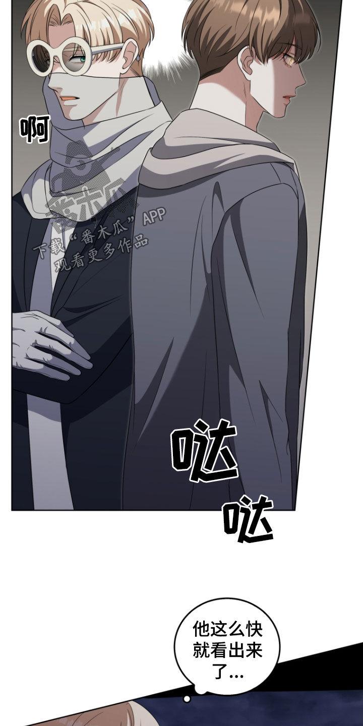 《双重血脉》第40章：消灭 第20页