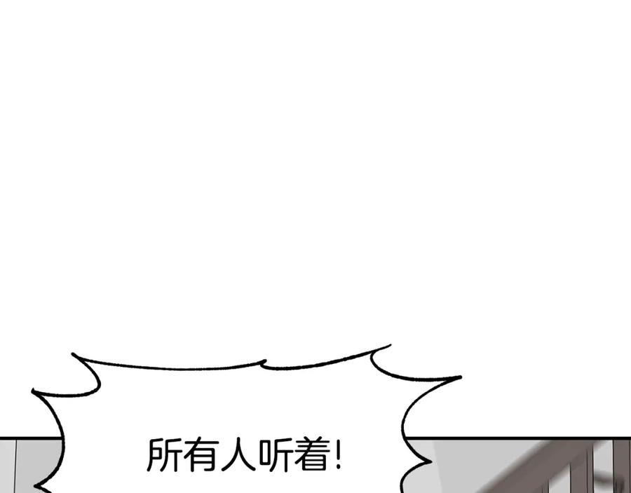 《萨满Shaman》第39话 急救 第40页