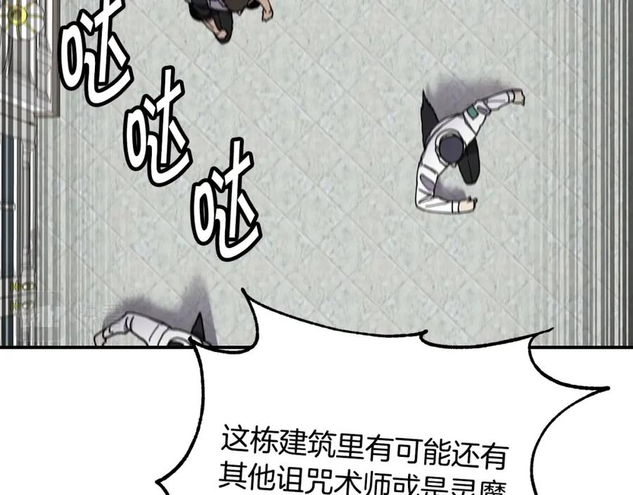 《萨满Shaman》第39话 急救 第43页