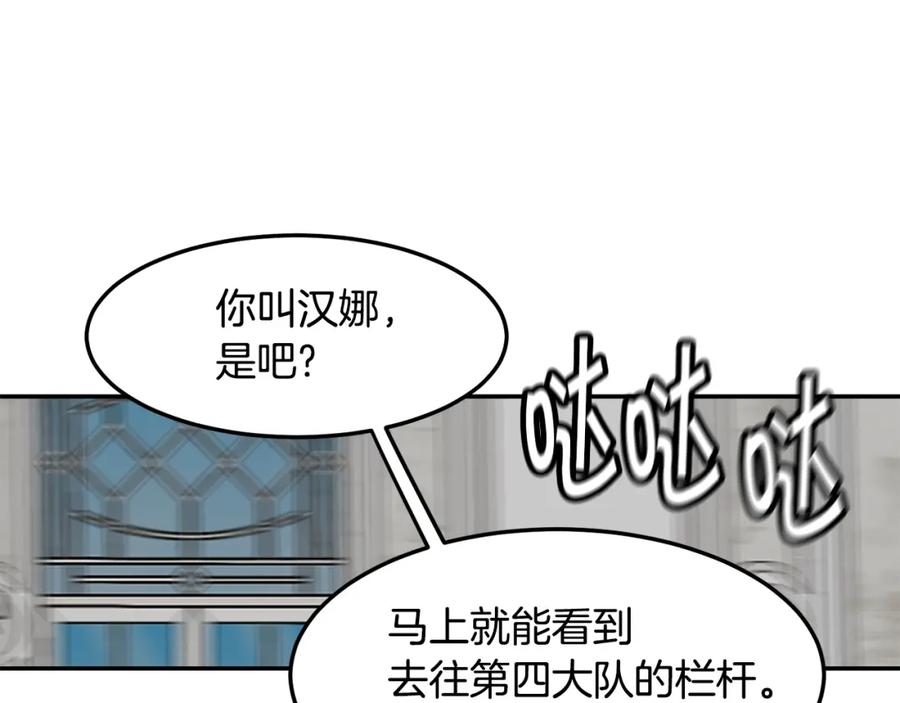 《萨满Shaman》第39话 急救 第136页