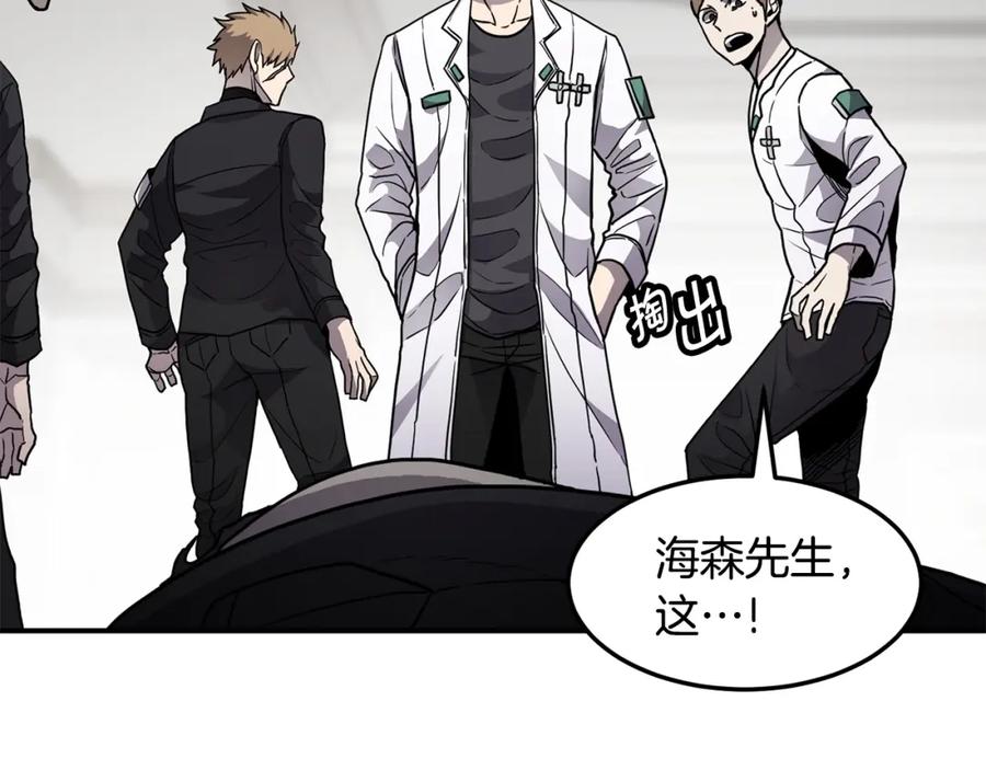 《萨满Shaman》第39话 急救 第70页