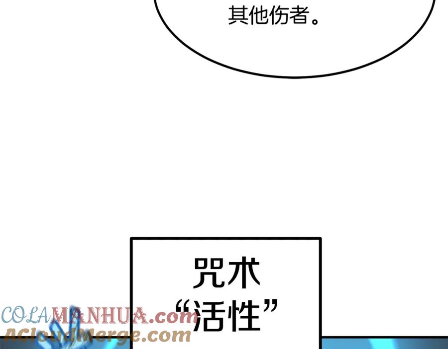 《萨满Shaman》第39话 急救 第73页