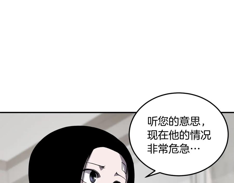 《萨满Shaman》第39话 急救 第111页