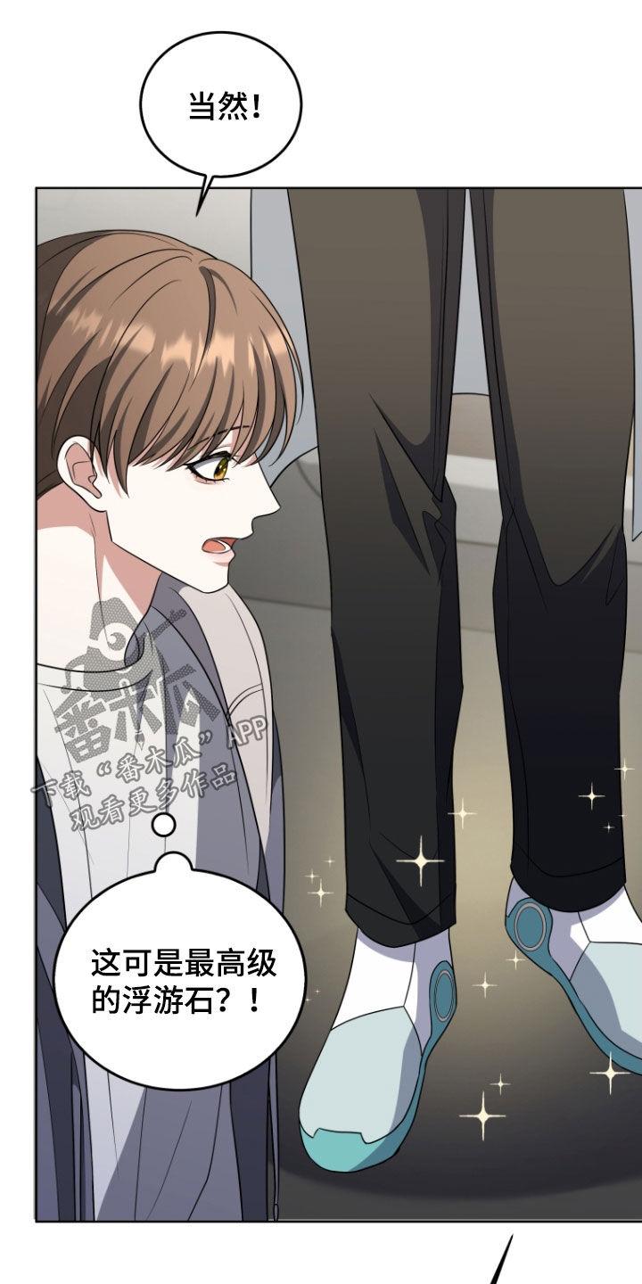 《双重血脉》第40章：消灭 第12页