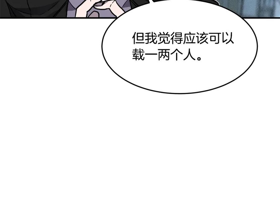 《萨满Shaman》第39话 急救 第122页