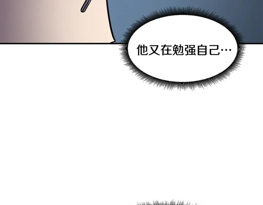 《萨满Shaman》第39话 急救 第79页