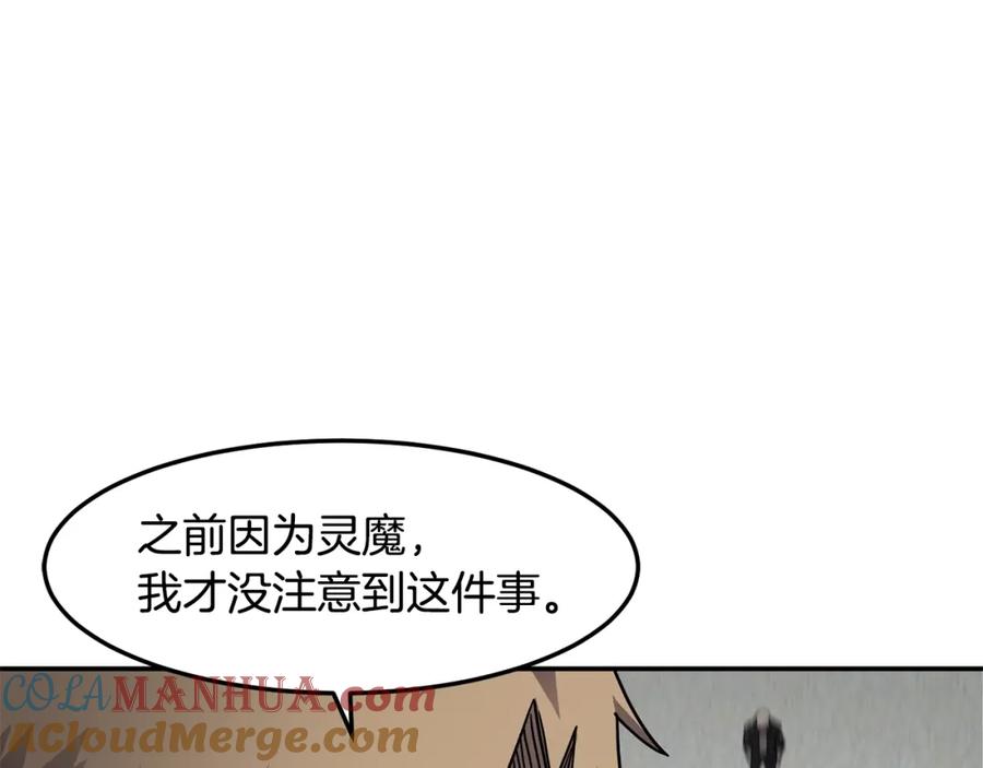 《萨满Shaman》第39话 急救 第133页