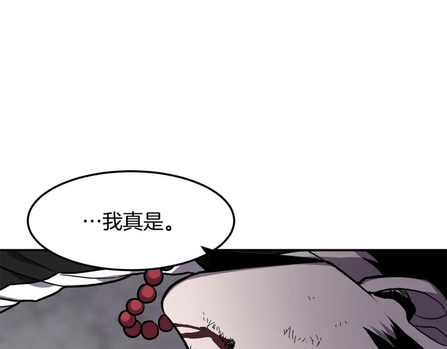 《萨满Shaman》第39话 急救 第67页