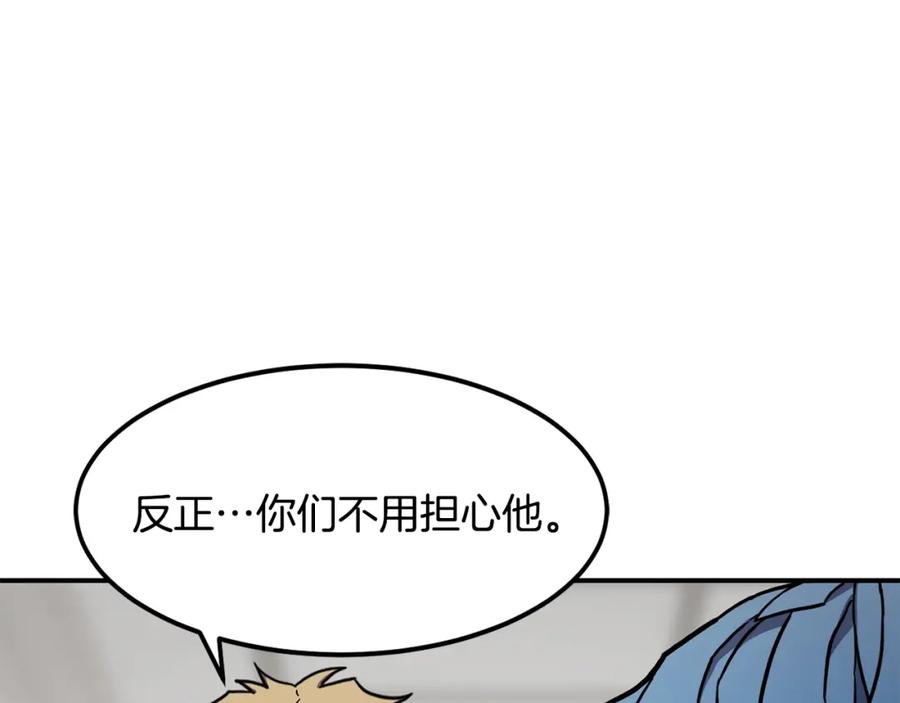 《萨满Shaman》第39话 急救 第56页